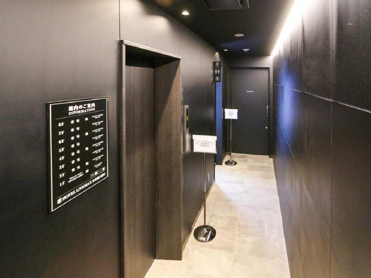 日本桥人形町利夫马克斯酒店 3*
