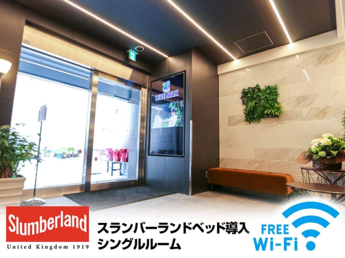 日本桥人形町利夫马克斯酒店 酒店 東京都